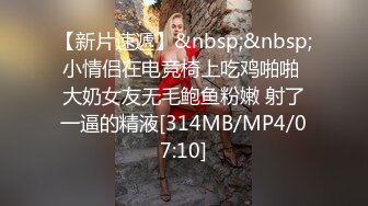 [MP4/254MB]【最新流出】丰满女友床上变身反差婊 嘴上骚话不停