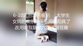 甜美公务员小姐姐，撩到手了，甜甜的舌头吃得我龟头好舒服，你拍不要把我拍得那么丑啊！