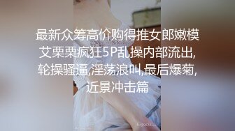 杭州的圈子兄弟特意过来长沙拜访正巧在调教广州过来的小M于是推门进入后的一幕如梦似幻而又充满激情迷离