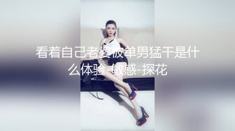 终于和侄女肛交了真的好刺激