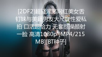 身材苗条美女主播床上大秀