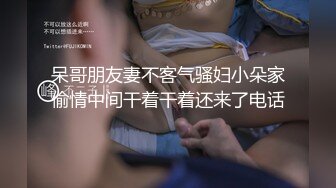 【全網首發】【稀缺資源】【極品女奴