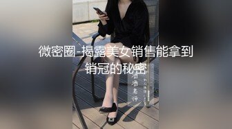 【新片速遞】 小桃妹妹~很活泼开朗的妹妹❤️喜欢别人叫她宝贝，颜值OK❤️完美露脸~真的很可爱~自己玩肿了~小宝贝红通通~[259M/MP4/06:10]