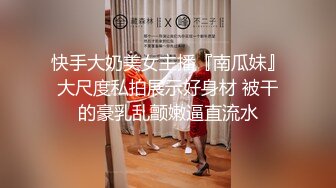 SM重口味温柔女郎被猛男抓进封闭房间暴衣服漏出大奶子内裤扒掉手指激烈扣逼绑住双腿疯狂啪啪