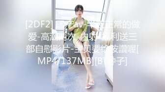 [MP4]麻豆传媒-性爱肉慾女僕 24H贴身服务 混血女郎 安娜