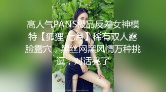 新人！❤️广东几个刚成年18岁小姑娘被干了~【猫多多】