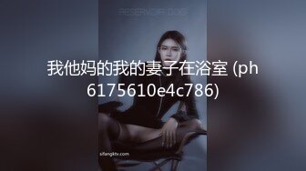 STP33786 会员私信短片 想要更大的 吴梦