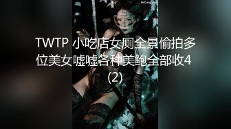 稀缺资源 高端淫妻私密群内部福利Vol.20 豪乳丰臀 完美露脸 反差女神