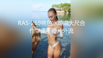 【极品性爱❤️小张历险记】推特约炮女神『露娜』诱惑约炮强壮猛男宾馆啪啪 无套爆操 三穴全开感官刺激