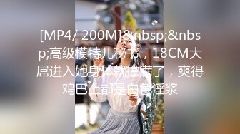 [MP4]紧接性感外围美女，拿出跳蛋震多毛骚穴，扭来扭去表情淫荡