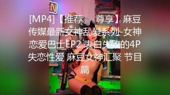 [MP4/ 3.21G] 超极品的妞子，天然大奶子听大哥指挥穿上性感的黑丝让大哥爆草抽插，淫水多多骚逼特写展示