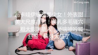 [MP4/ 574M]&nbsp;&nbsp;有点清纯眼镜骚妹和炮友激情啪啪，爆插猛操白浆四溅，操的骚逼水流到菊花，大屁股主动骑