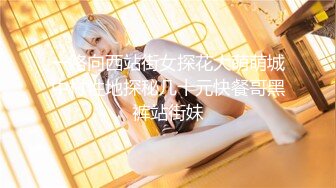 【新片速遞】&nbsp;&nbsp;学生妹探花小刚酒店约炮❤️19岁明星颜值极品高挑学妹❤️性格腼腆全程很配合[984MB/MP4/39:23]