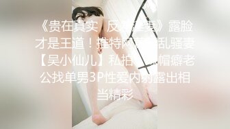 某平台美女温软性感诱惑