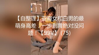 【极品泄密】杭州健身美女高翊晨图影泄密 女神吃鸡嫩穴后入 (4)