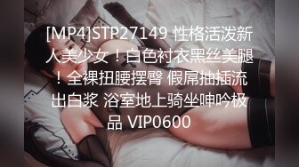 STP33491 新作极品女神大学生【深口舔情汁】家中跟男友炮火连天不停撒尿洗澡做爱性爱每一天快乐无极限！