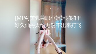 [MP4]美乳兼职小姐姐啪啪干好久仙丹太给力射不出来打飞机