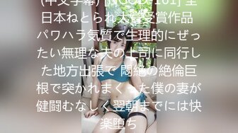 【新片速遞】&nbsp;&nbsp;爆顶身材水嫩美乳极品网黄福利姬「姬子猫」「Hime Tsu」OF大尺度私拍 白虎名器肛穴自慰双插【第八弹】(42v)[1.4G/MP4/25:33]