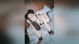 夫妻之间