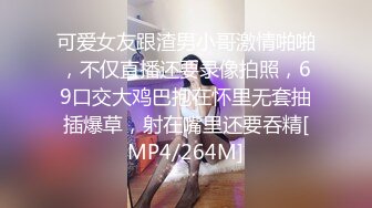 [MP4]花臂纹身大奶妹坐在身上摸屁股舌吻镜头前口交喜欢69深喉抬腿大屁股骑坐