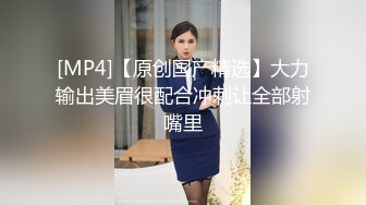 [MP4]韵味十足人妻小少妇&nbsp;&nbsp;趴在身上吸吮奶子&nbsp;&nbsp;把头埋在双腿之间舔逼