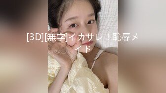 长相甜美萌妹约了个炮友过来啪啪，脱光光蹲着口交互摸上位骑乘侧入，