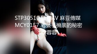 【全網首發】【稀缺資源】【極品女奴