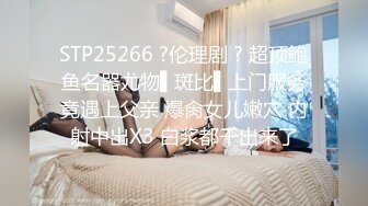 [无码破解]259LUXU-1097 ラグジュTV 1083 元読者モデルの経歴を持つ若き美尻経営者が初出演！緊張と恥ずかしさで初々しいリアクションを見せるも、敏感なパイパンマ○コを濡らしヨガリまくる！