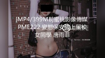 [MP4/1.22G]10-22酒店偷拍！长腿清纯高颜学妹和学长开房打炮，刺激