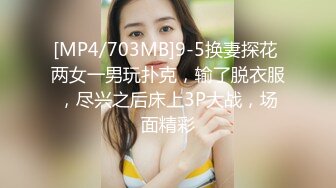 【新速片遞】&nbsp;&nbsp; 伪娘 吃仙女棒是一件美事味道好极了 前后夹击的快乐 观音坐莲大肉棒塞满骚逼上下摩擦每次都能顶到G点都快被干射了 [257MB/MP4/04:24]