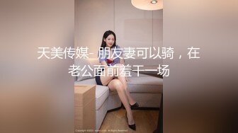 STP31296 国产AV 果冻传媒 91BCM057 酒店约炮女医生 娃娃