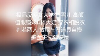 【新片速遞】&nbsp;&nbsp;【重磅核弹】台湾超骚G奶豪乳女神【Princessdolly】OF付费订阅福利 网红蛇精脸+极品大奶夹死你[498M/MP4/11:55]