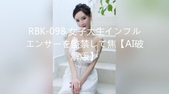 【新片速遞】美乳小少妇颜值不错跟小哥激情啪啪，让小哥亲着小嘴后入爆草，揉着骚奶子好刺激，后入抽插奶子乱晃好诱人[438MB/MP4/01:01:50]