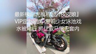 手指玩菊花小母狗调教反差清纯小骚货〖ANAIMIYA〗被主人爸爸后入菊花 剃毛 手指玩弄菊花小穴 啪啪骚逼 炮击调教1