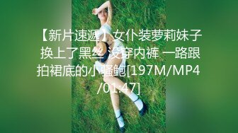 [MP4/ 386M] 操极品萝莉美少女，光溜溜迷人极品白虎粉穴诱惑啊