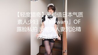 【轻度猎奇】高颜值日本气质素人少妇「mari wam」OF露脸私拍 反差美人妻沉沦精液地狱 (1)