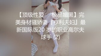 【全網首發】⚫️⚫️【高能預警】極品身材顏值巔峰比女人還女人美麗T娘【李誌賢】私拍，被直男爆肏到起飛，淫叫不要輕一點內射菊花裏～原版高清 (6)