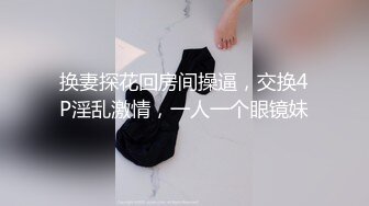 [MP4/ 451M] 迷玩漂亮小少妇 把她腿分开 我射她脸上 快过来 稀毛鲍鱼超粉嫩 一人拍一人操 被无套输出