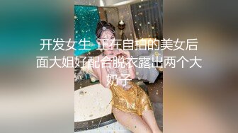 咸湿房东低价把房子租给几个打工妹 浴室装设备偷拍她们洗澡身材都不错看着逼毛很有撸点