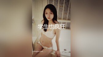 【新片速遞】骚妈带着两个女儿一起大秀直播，全程露脸好刺激，黑丝情趣装诱惑，吃奶舔逼AV棒自慰骚穴，嫩的出水还没毛[259MB/MP4/37:08]