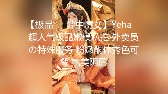 【吸精小奴隶】美女极度风骚，深喉一绝，还玩灌肠肛交，直接射在菊花里面，肤白貌美极品尤物，真刺激啊