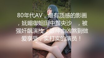 【极品流出❤️禁爱乱伦】极品JK白色棉袜表妹终于沦为我胯下调教性爱小母狗 丰臀后入冲刺内射粉穴 超清4K原版无水印