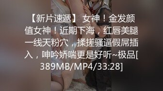 性感身材无毛白虎嫩妹子，手指扣穴挑逗后入呻吟销魂