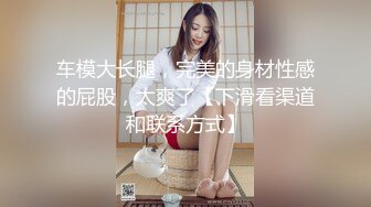 【新片速遞】 熟女妈妈和小鲜肉儿子乱伦啪啪性爱给狼友看，穿上黑丝给准备好的儿子口交大鸡巴，让小哥后入草屁股给狼友看[340MB/MP4/43:27]