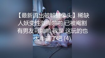 [MP4/146M]6/9最新 美少妇一线馒头B不小心碰到她屁股吓的杀猪一样大叫VIP1196