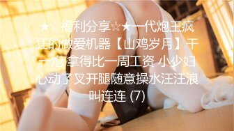 【小白】女仆美少女！娇小身材无毛嫩穴酒店激情啪啪