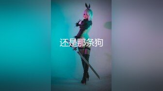 最美糖心UP主极品女神『小辣椒』剧情性爱实录-穿JK的性瘾少女 爬上室友的床被爆操