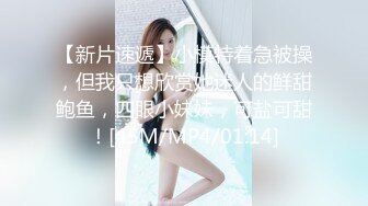 [MP4/ 1.04G]&nbsp;&nbsp;激情多人行，护校学生妹专场，未来的白衣天使，曼妙少女胴体，浴室抠穴啪啪交，香艳劲爆