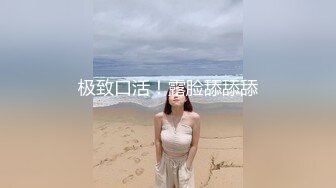 《贵在真实反差淫妻》露脸才是王道！推特网黄淫乱骚妻【吴小仙儿】私拍，绿帽癖老公找单男3P性爱内射露出相当精彩