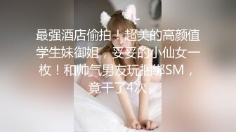 电竞少女cos西施约见网友小姐姐不料是个男的被按到床上内射中出